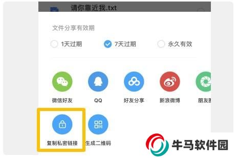 百度网盘极速版