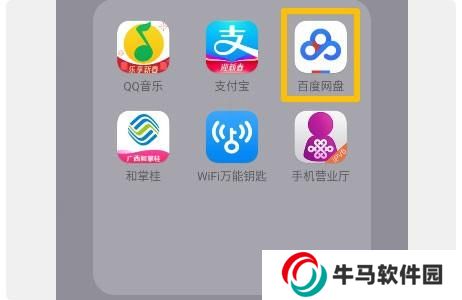 百度网盘极速版