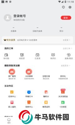 欢太商城