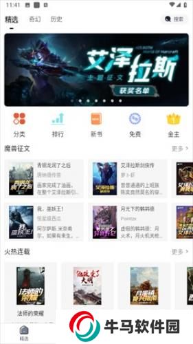 桃花小说