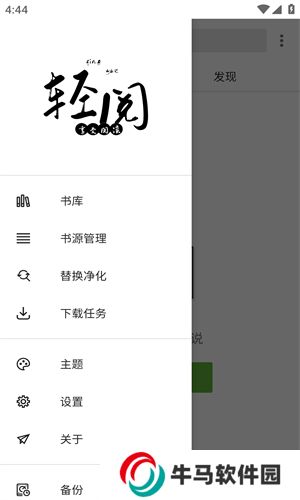 轻阅免费阅读app