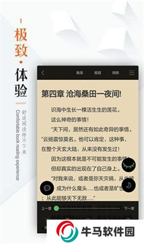 笔下文学免费版