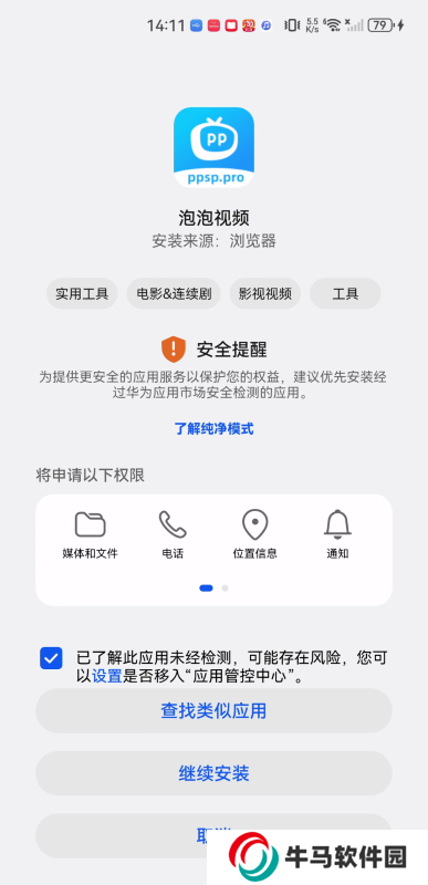 泡泡视频tv