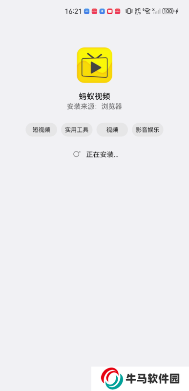 蚂蚁视频
