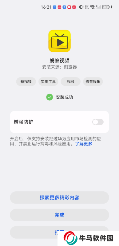 蚂蚁视频