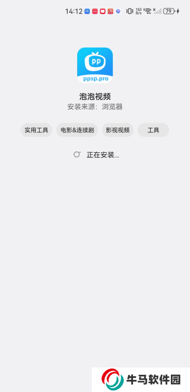 泡泡视频tv