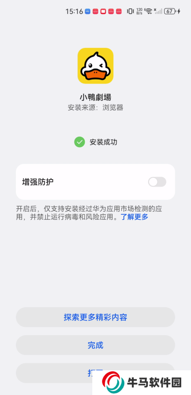 小鸭剧场