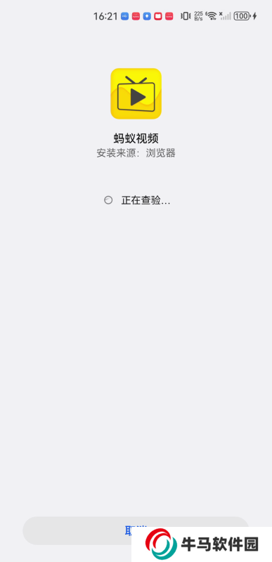 蚂蚁视频