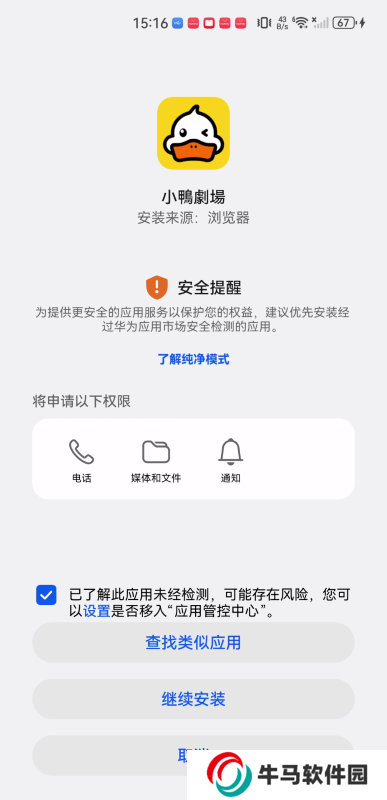 小鸭剧场
