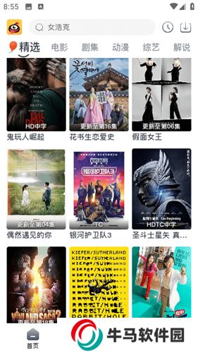 蚂蚁视频