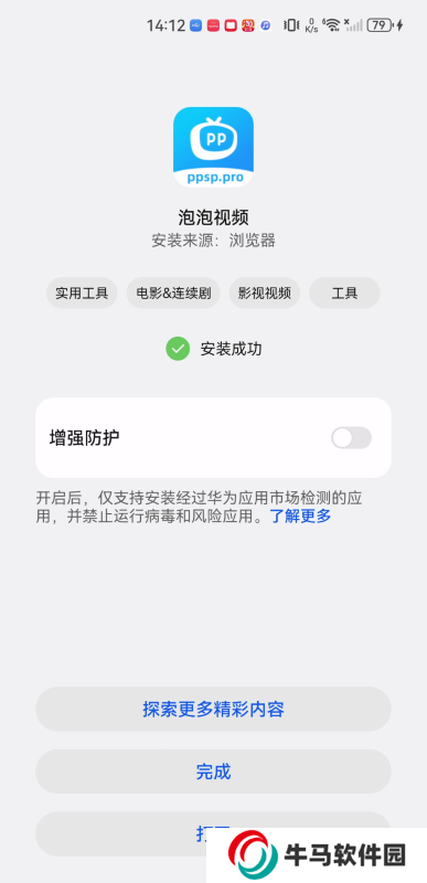 泡泡视频tv