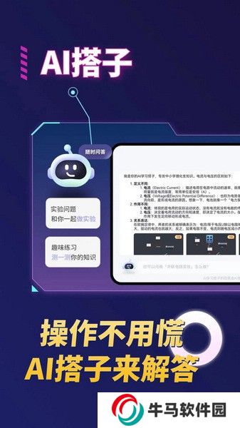 nb实验室手机版