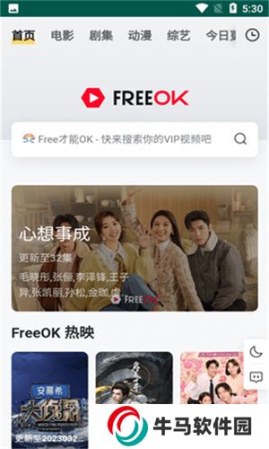 freeok安卓版