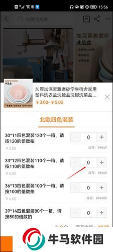 1688批发app