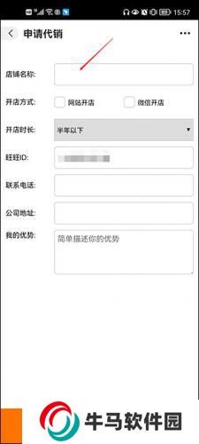 1688批发app
