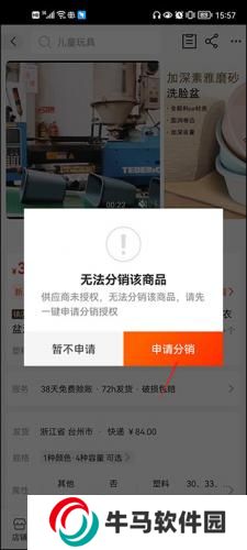 1688批发app