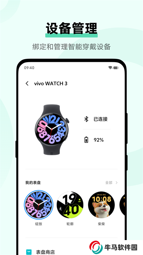 vivo健康app