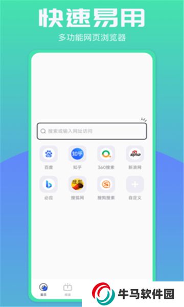 波波浏览器正版
