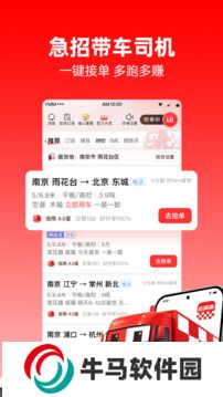 运满满司机版安装包